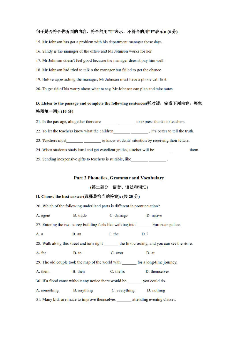 2019上海徐汇中考二模英语试题及答案（PDF版无音频）