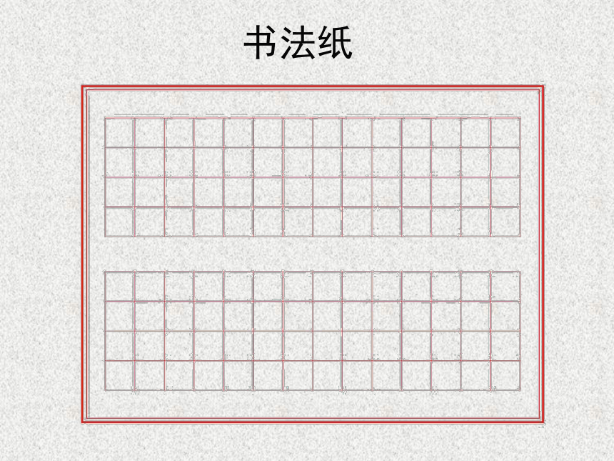 人教版（2015）信息技术四年级下册 9.个性表格巧制作 课件（18张PPT）