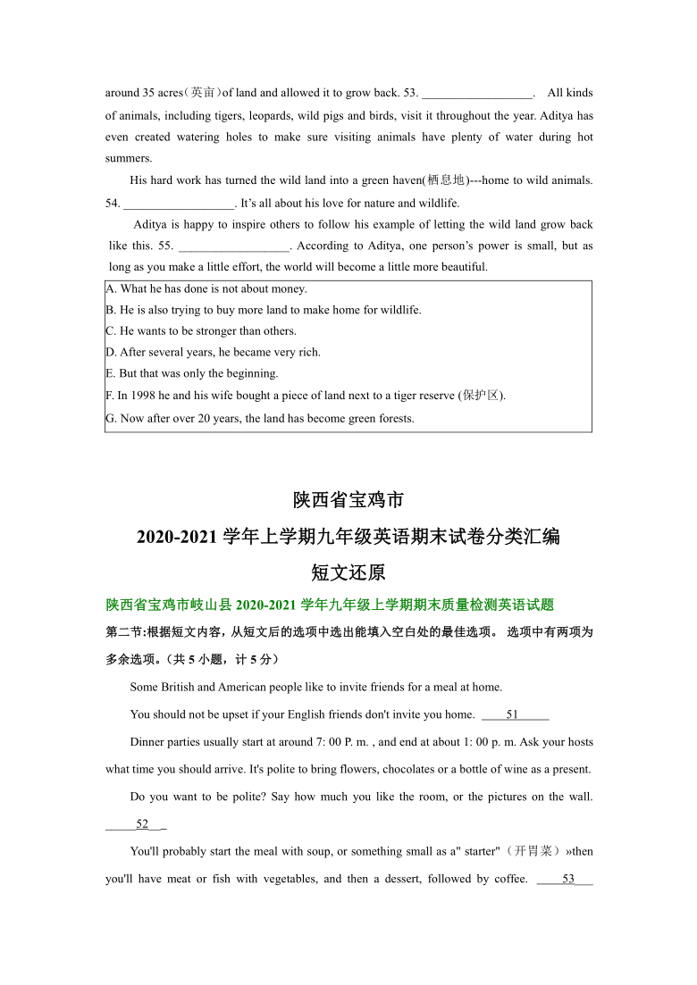 陕西省宝鸡市2020-2021学年上学期九年级英语期末试卷分类汇编：短文还原（含答案）