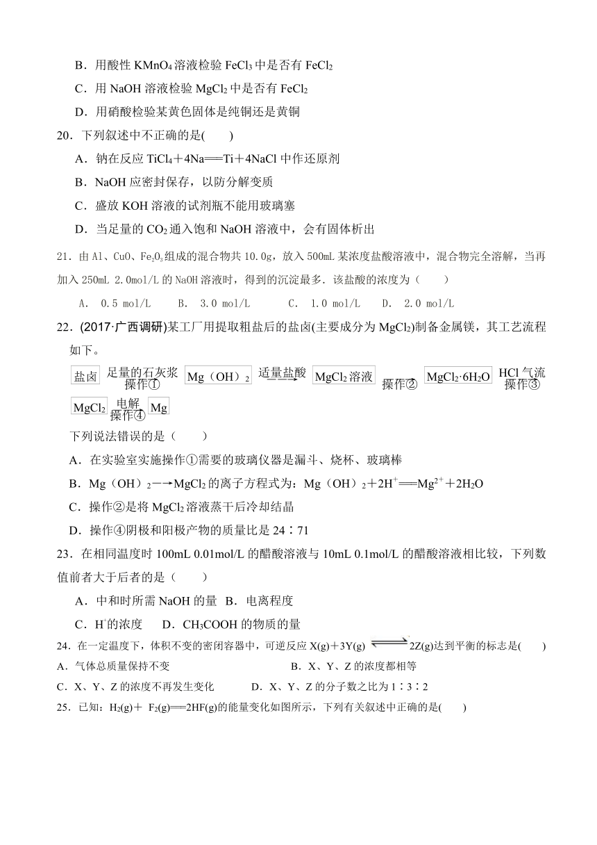 河北省成安县第一中学2016-2017学年高二下学期期末考试化学试题