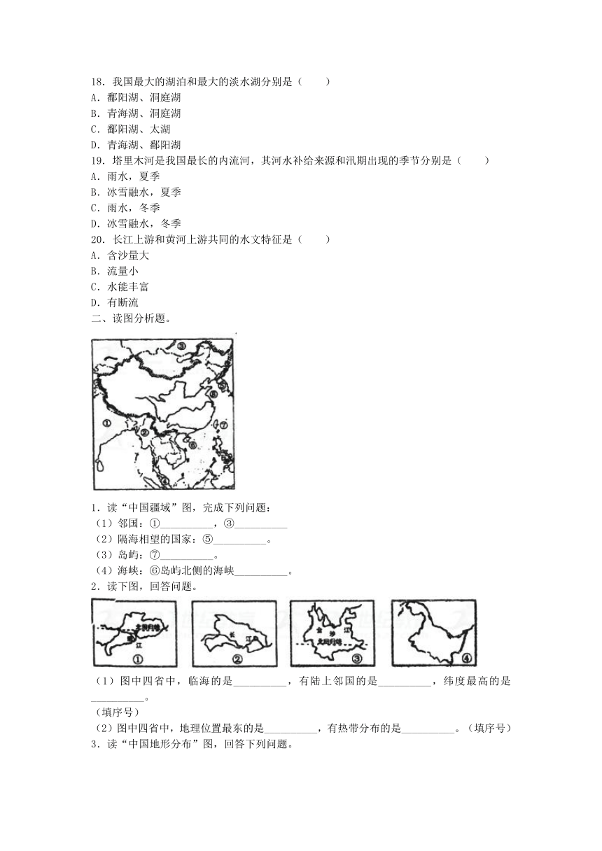 河南省信阳市南湾湖风景区2017_2018学年八年级地理上学期期中试题新人教版