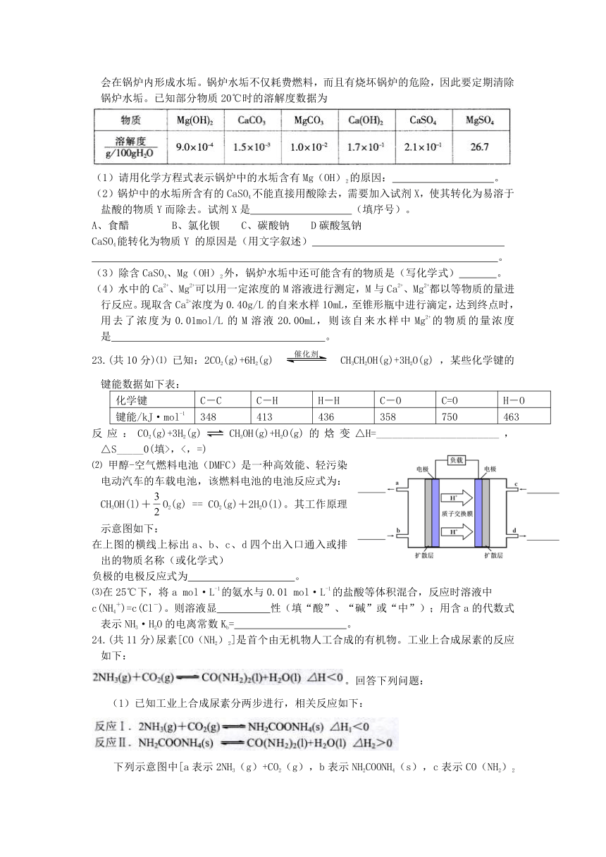 浙江省杭州二中2012-2013学年高二下学期期中化学试题(有答案)