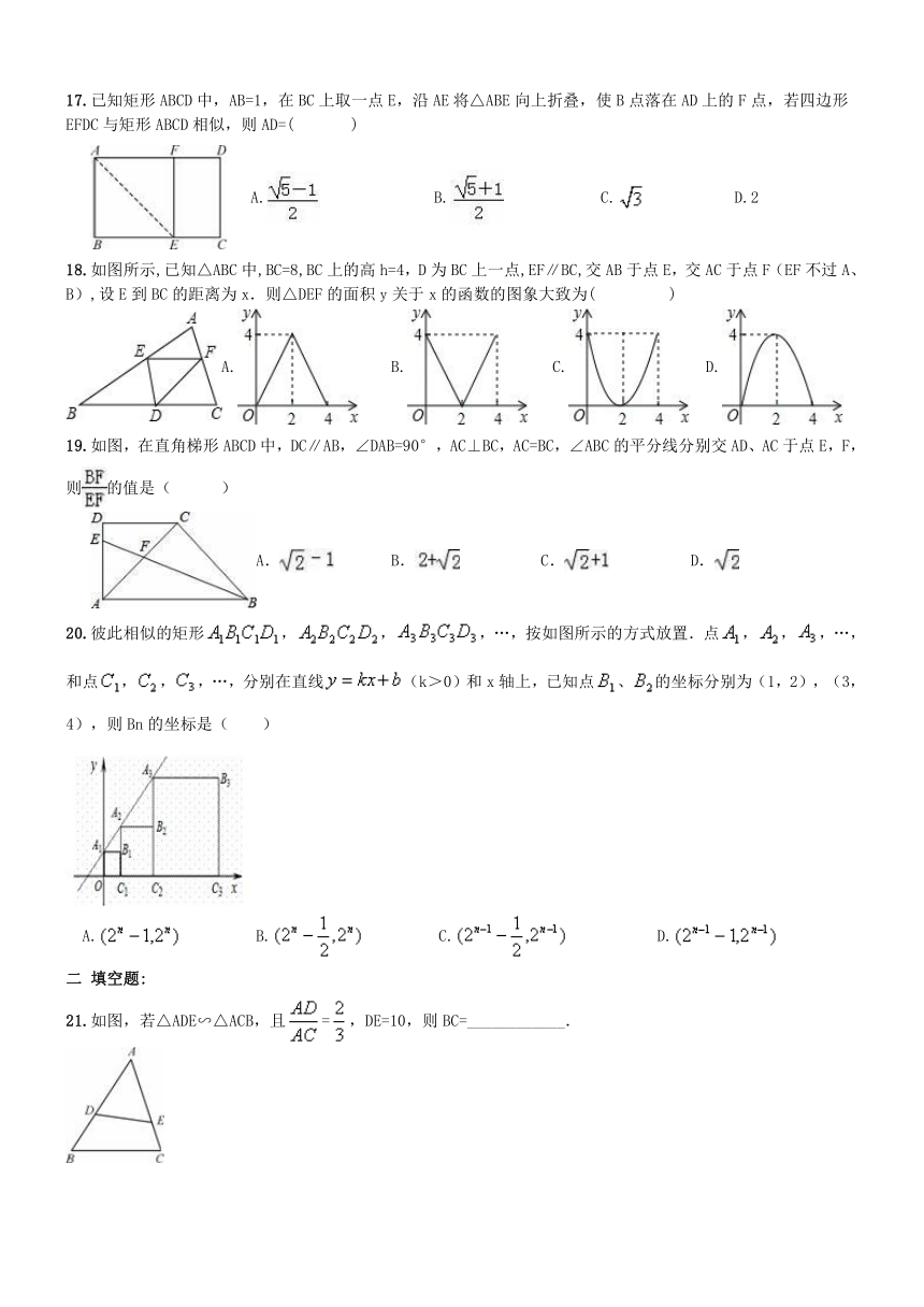 南开区2016-2017年九年级数学上《相似三角形》期末复习练习及答案