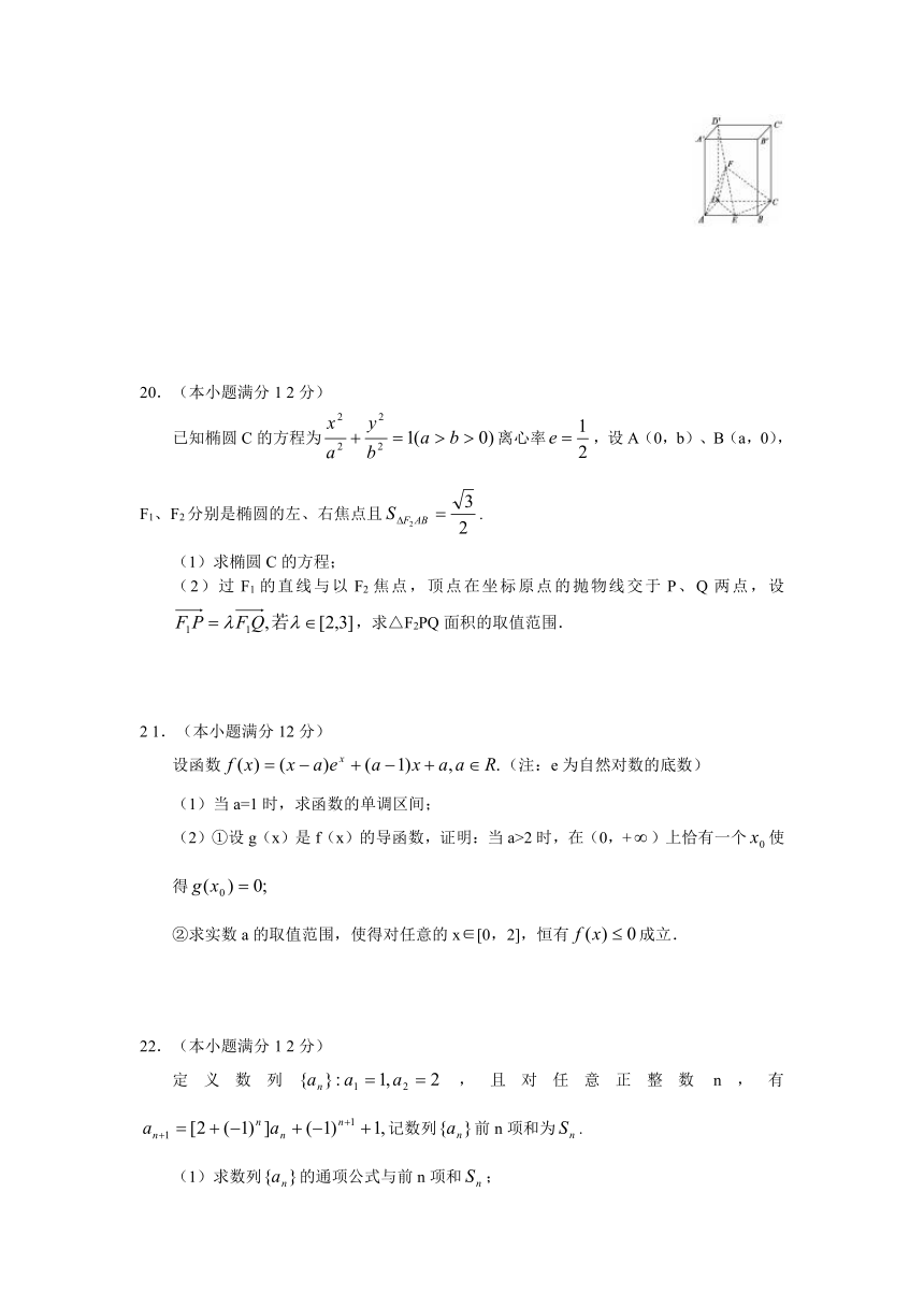 广西2013届高三高考信息卷（二）数学理试题（WORD版）
