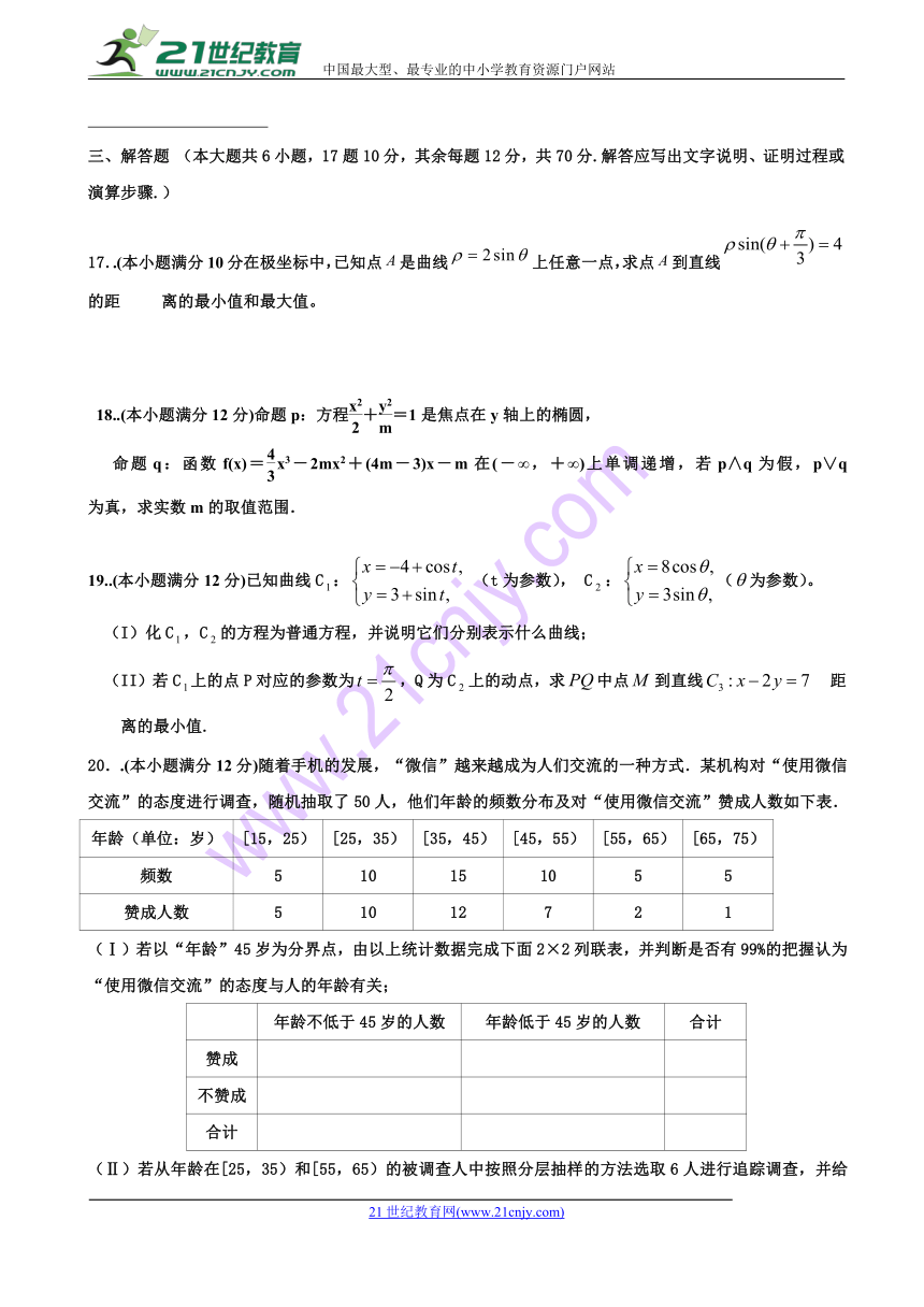 江西省奉新县第一中学2017-2018学年高二下学期第一次月考数学（文）试题 Word版含答案