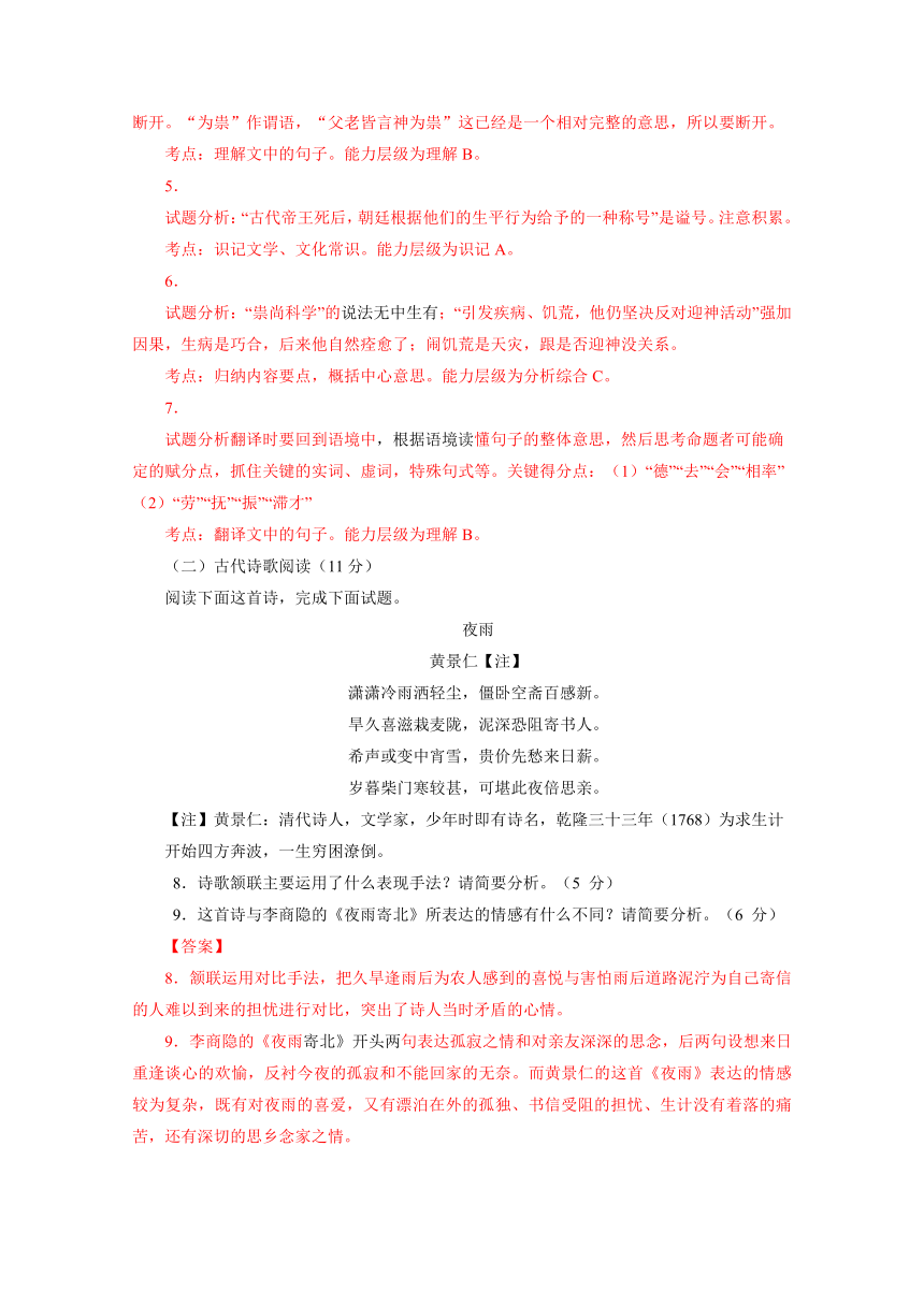 甘肃省会宁县第二中学2017届高三上学期第二次月考语文试题解析（解析版）