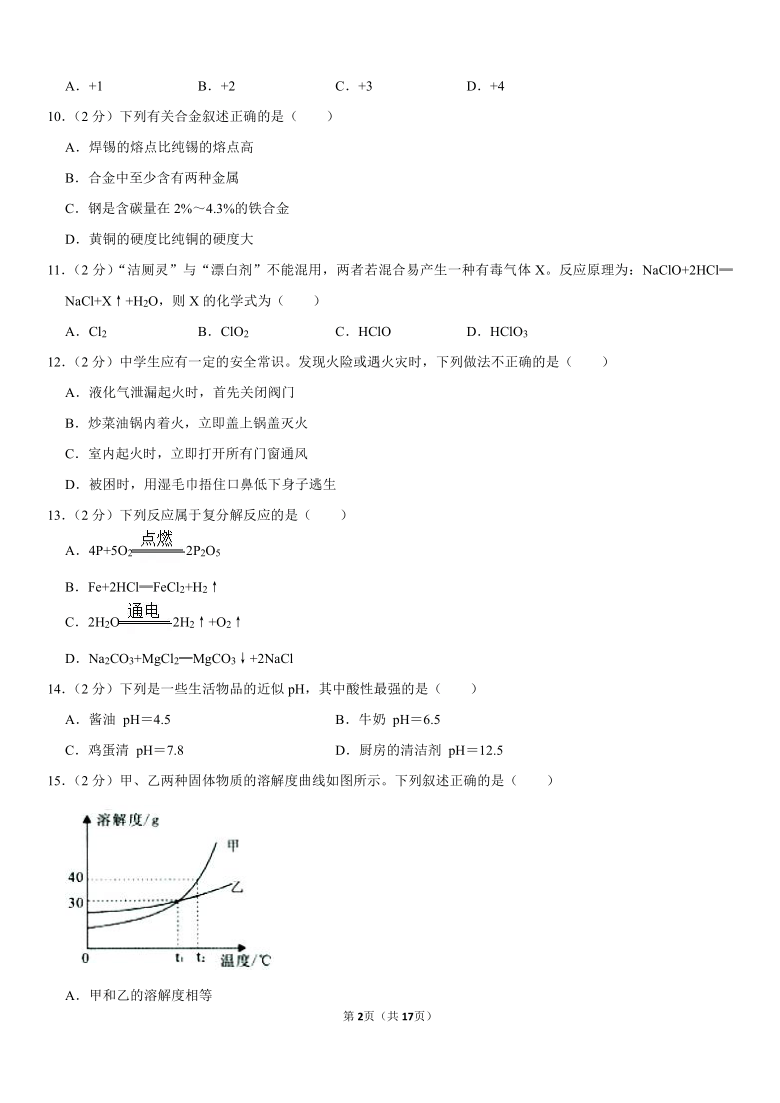 2020年广西百色市中考化学试卷（Word版  含解析）