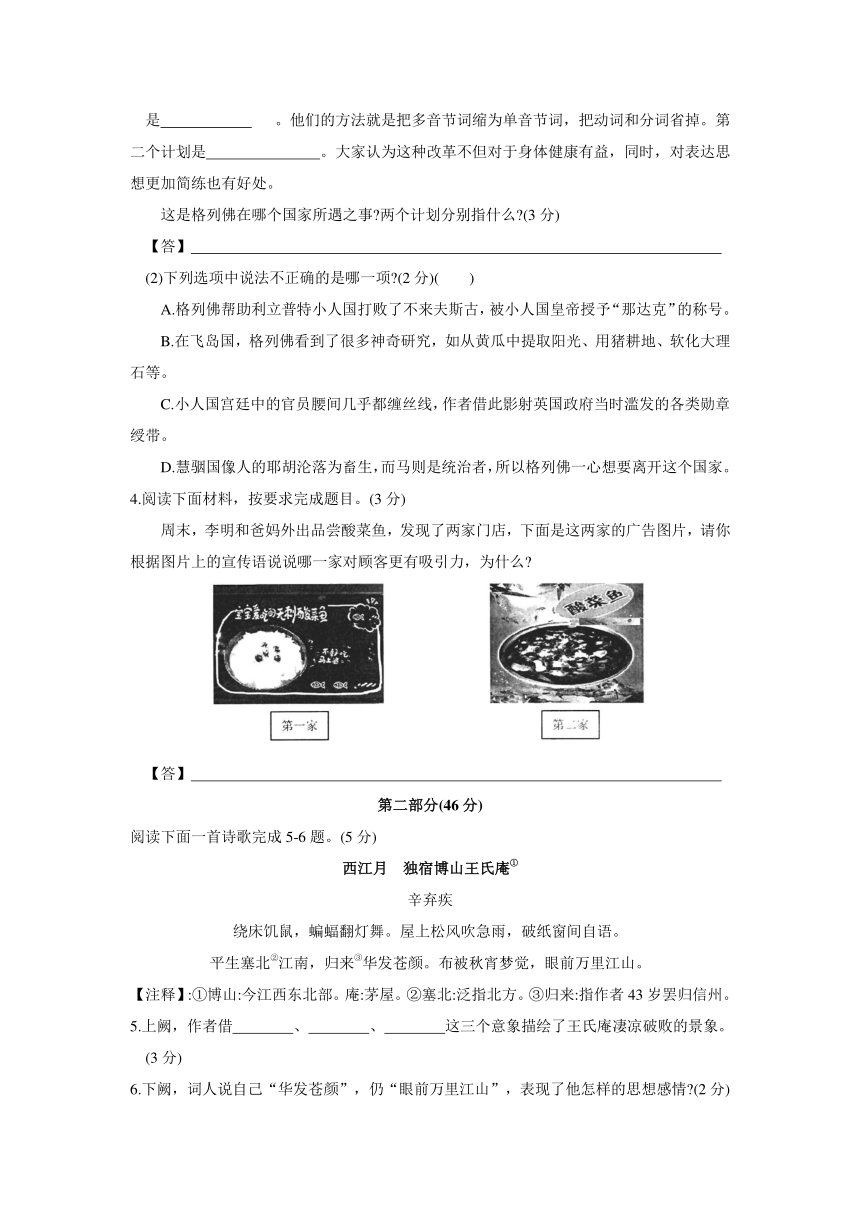 江苏省苏州市工业园区2017-2018学年九年级上学期期末调研语文试卷（无答案）