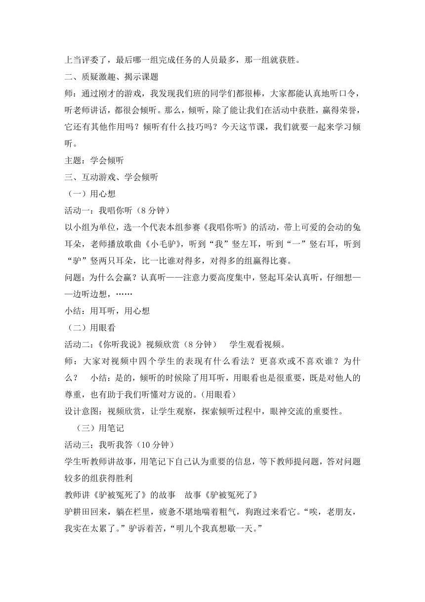 课件预览