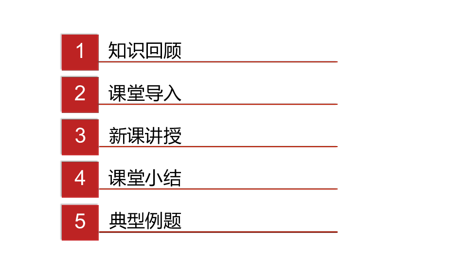 8.4.1 几种常见盐的用途 盐的组成共25张PPT