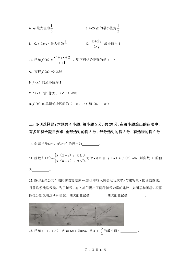 江苏省昆山市2020-2021学年高一第一学期期中考试数学试卷PDF版含答案