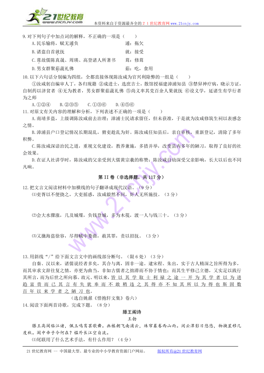 湖北省黄梅县第一中学2013-2014学年高二下学期期中考试 语文试题