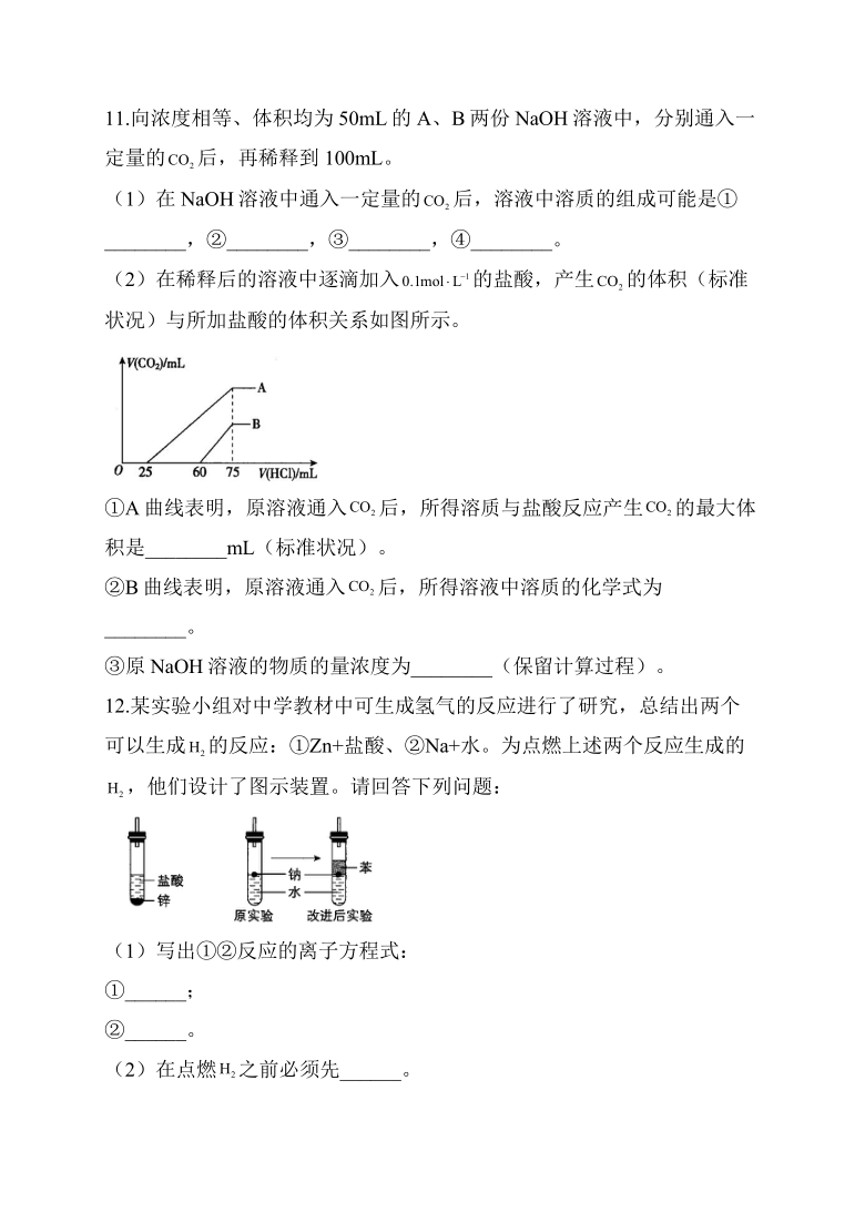 2022届高中化学一轮复习同步强化练习 工艺流程（一）含解析