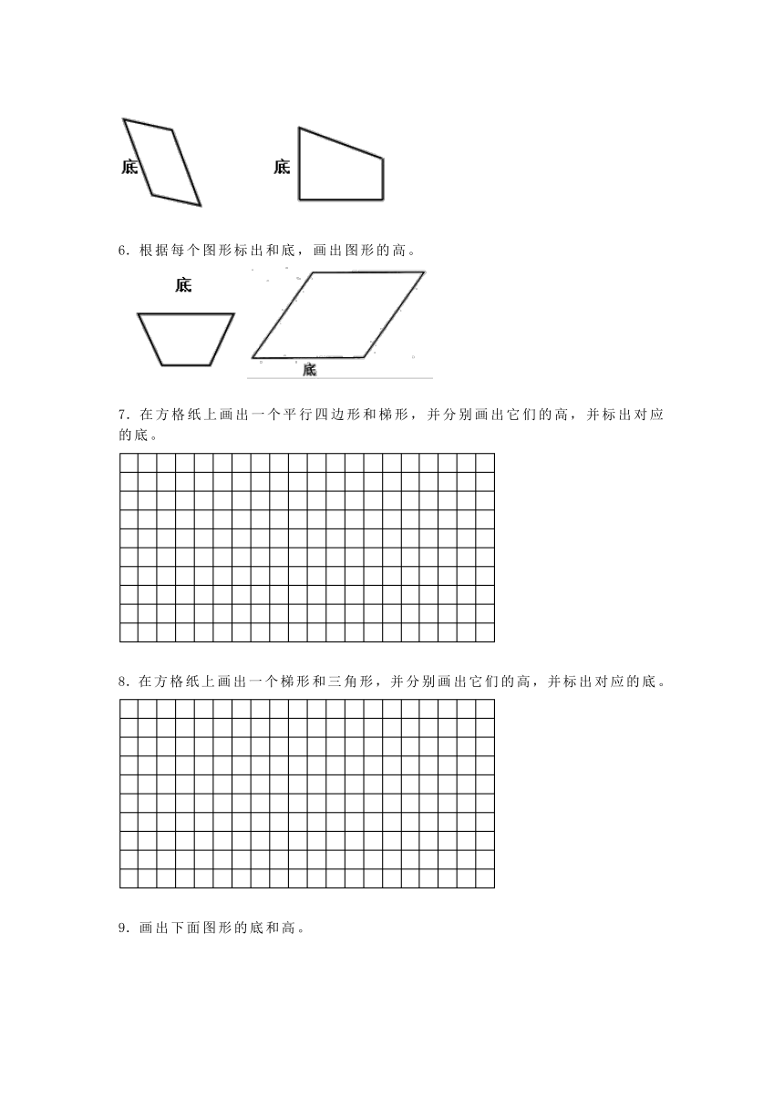 数学四年级下浙教版4.24图形的高与底同步练习