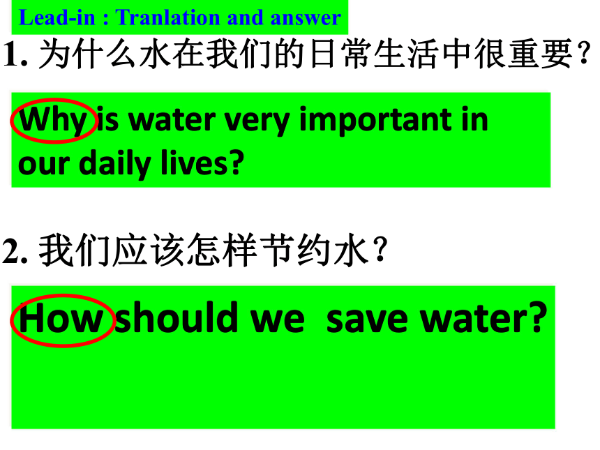 牛津深圳版 七下 Unit 5 Water writing 课件( 18张PPT)