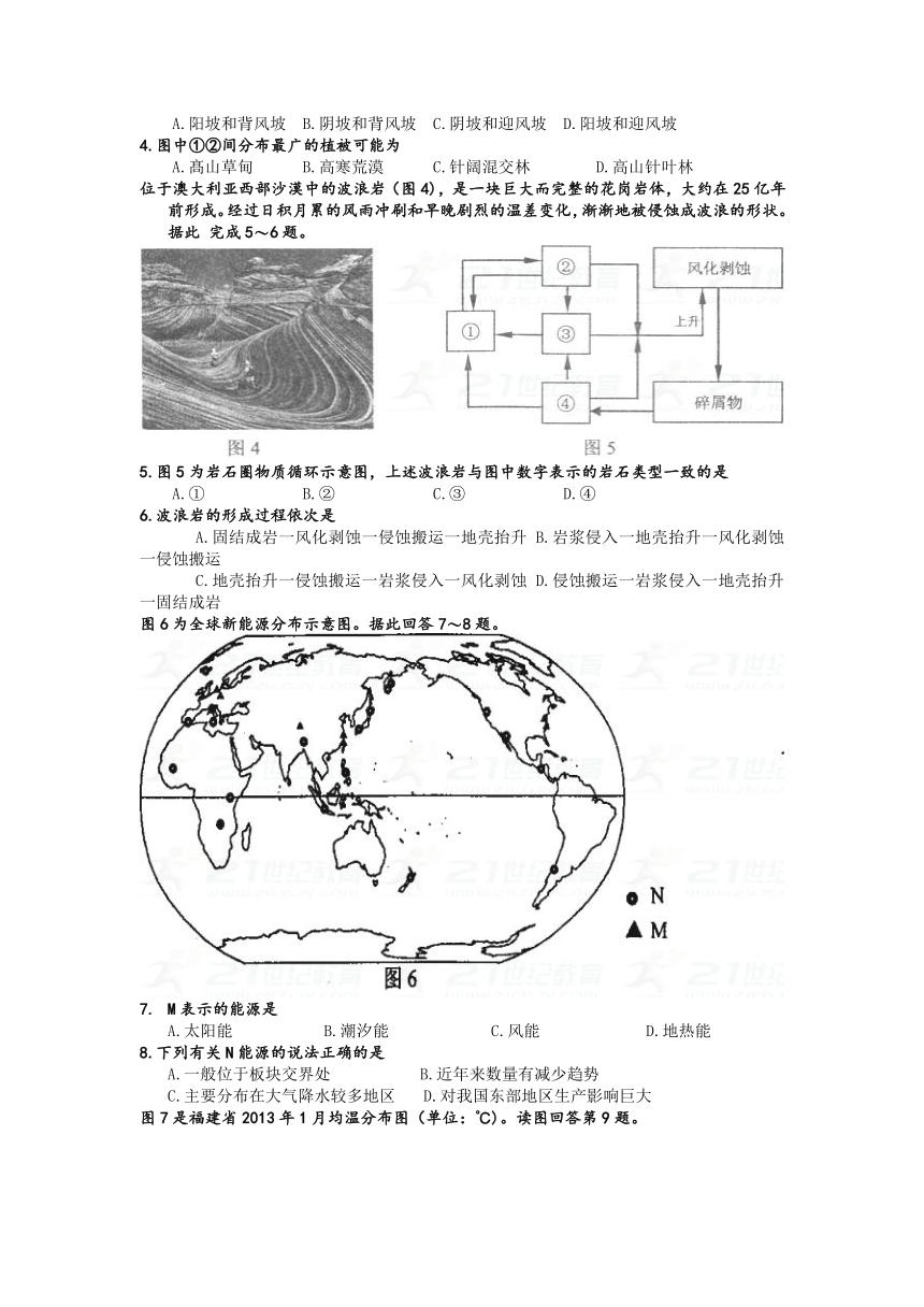 江苏省东台市创新学校2018届高三上学期12月月考地理试题