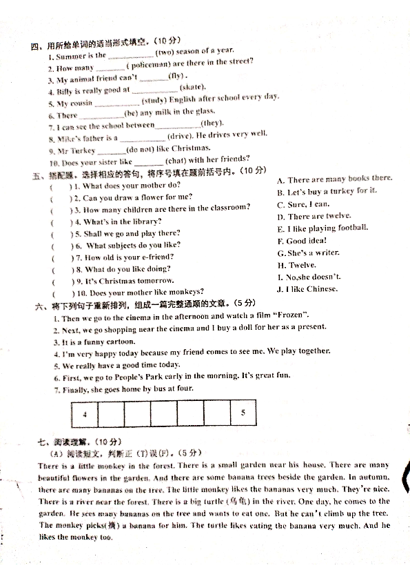 江苏省兴化市2019-2020学年第一学期五年级英语期末试卷（扫描版无答案，含听力材料，无音频）