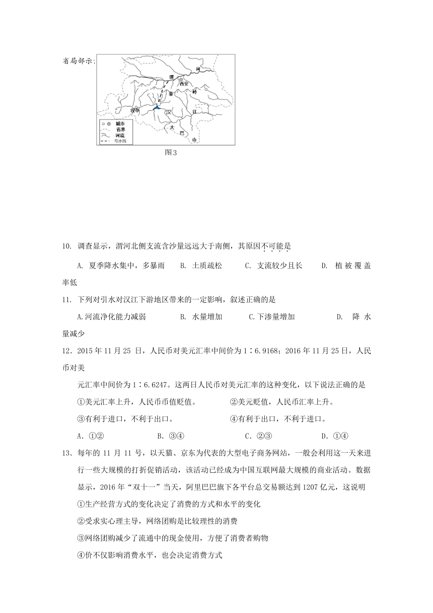 贵州省凯里市第一中学2016-2017学年高二上学期期末考试文科综合试题