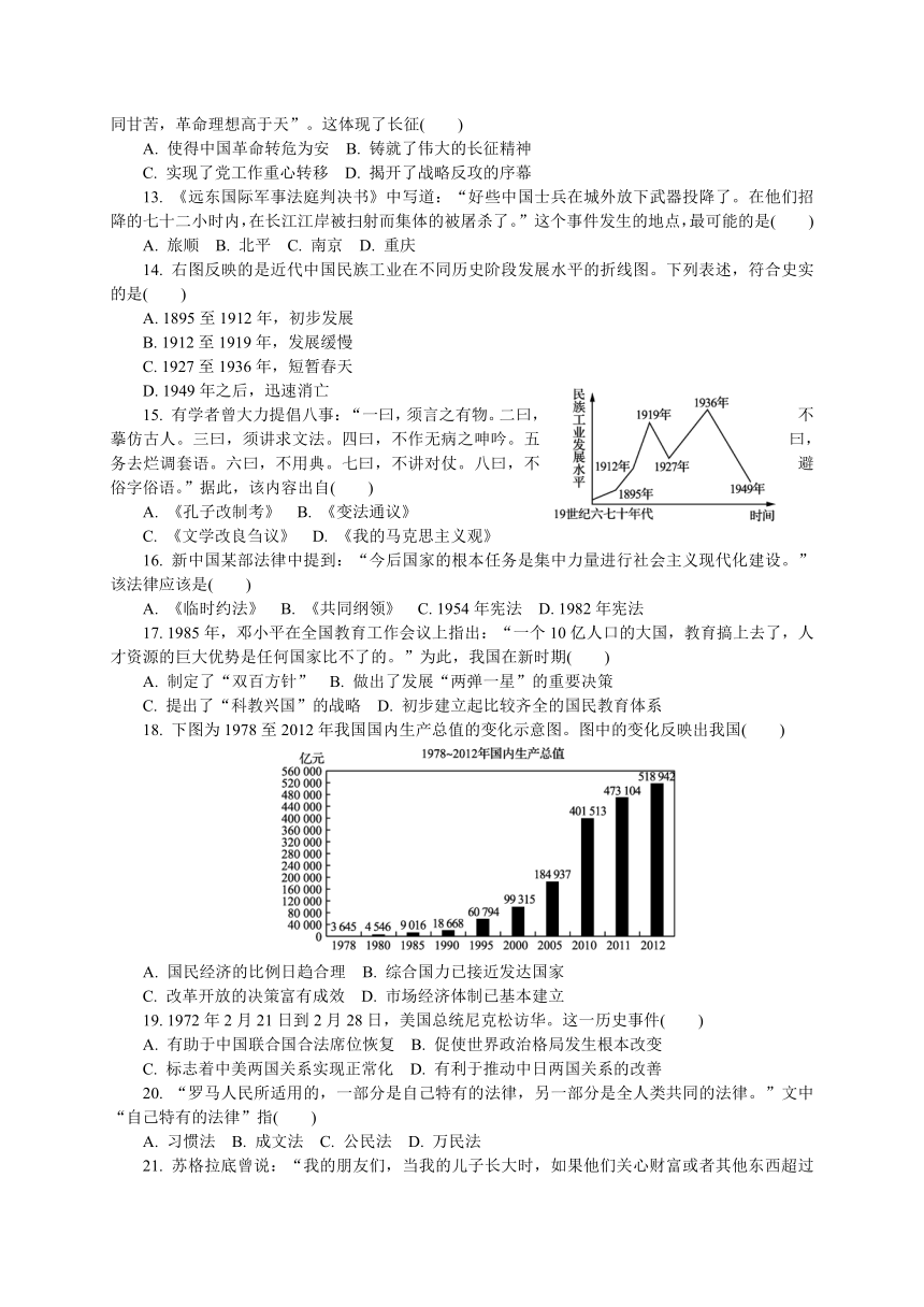 江苏省扬州市2018年高二学业水平测试模拟卷（第三次）历史试题