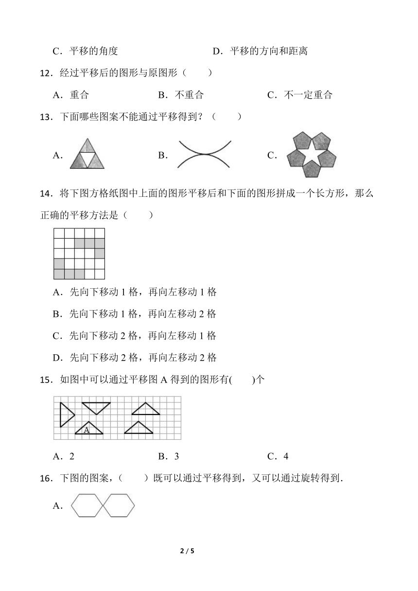 课件预览