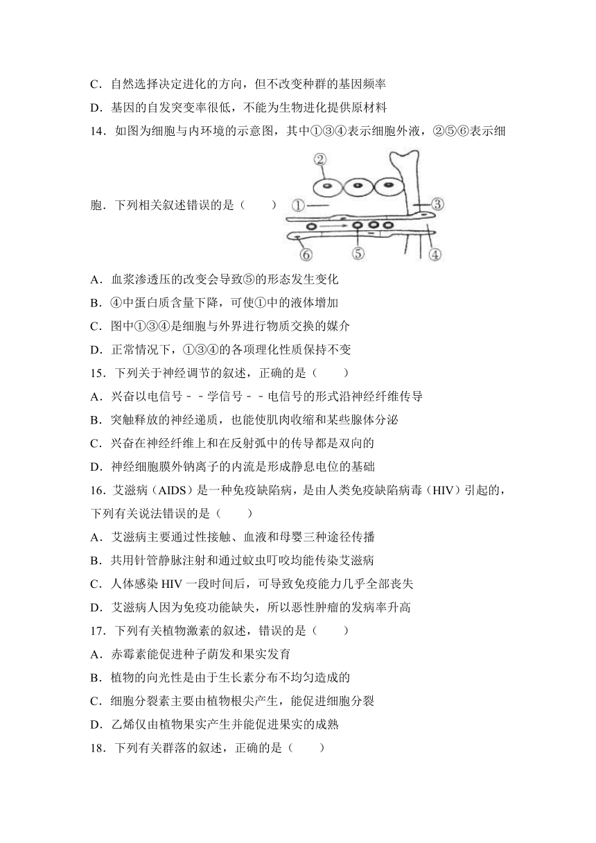 2017年新疆乌鲁木齐市高考生物一诊试卷（解析版）