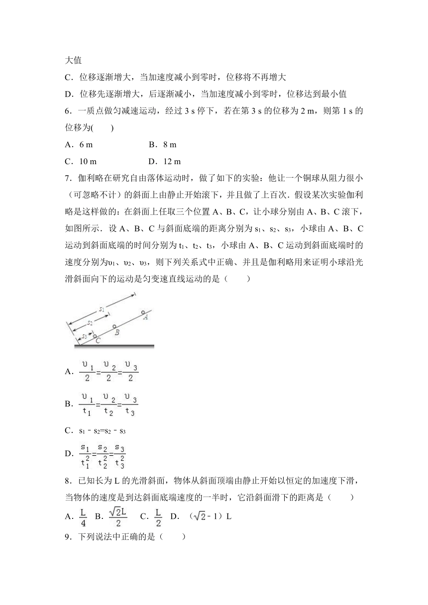 杭州市物理高一（上）期中模拟试题（含答案）