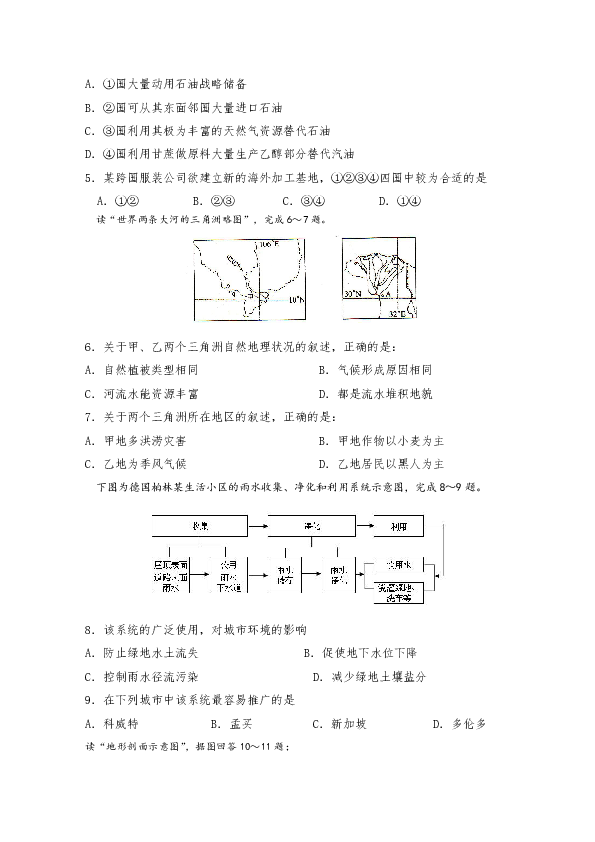 新疆哈密市第十五中学2019-2020学年高二上学期期中考试地理试题