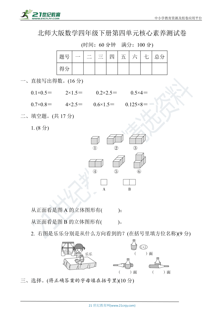 课件预览