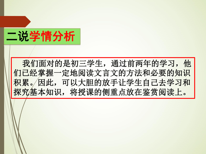 《岳阳楼记》说课课件(40张PPT)