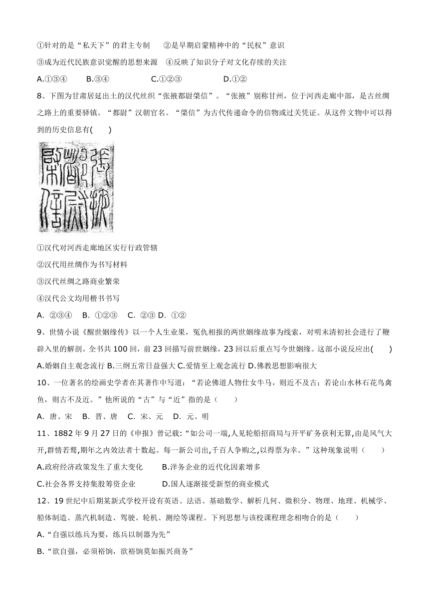 河南省淇滨高中2016-2017学年高二上学期第三次月考历史试题 Word版含答案