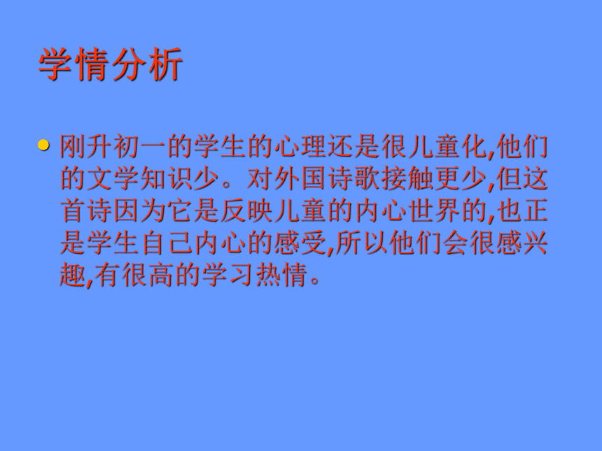 12 纸船  课件 (1)