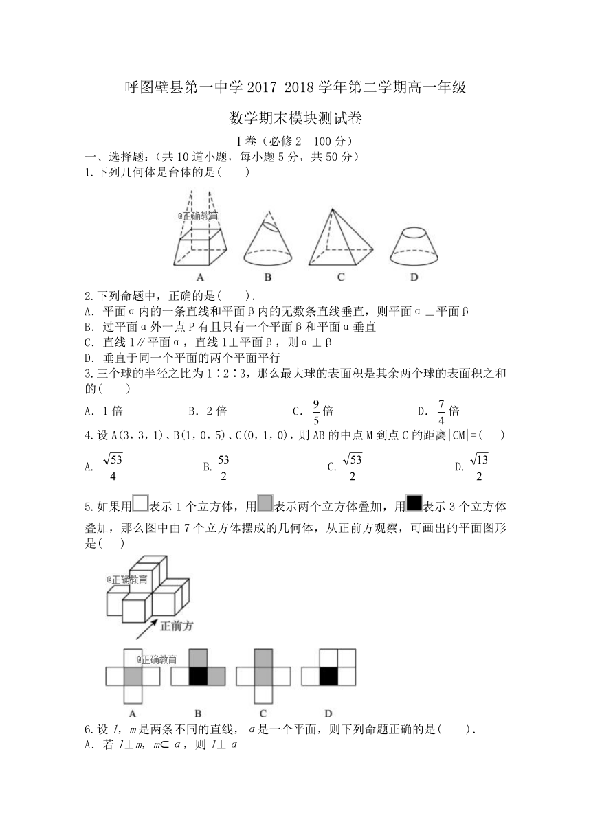 新疆呼图壁县一中2017-2018学年高一下学期期末考试数学试卷Word版含答案