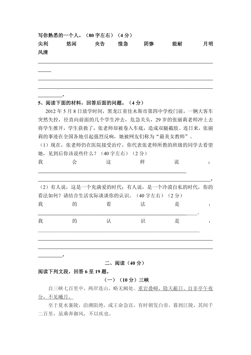 广东省东莞市寮步镇信义学校2013-2014学年八年级上学期第一次阶段考试语文试题