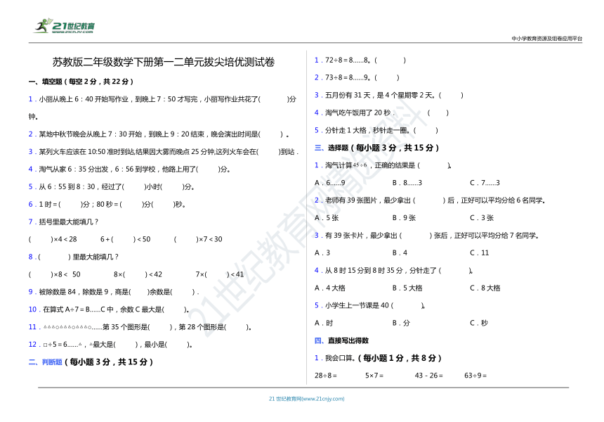 课件预览