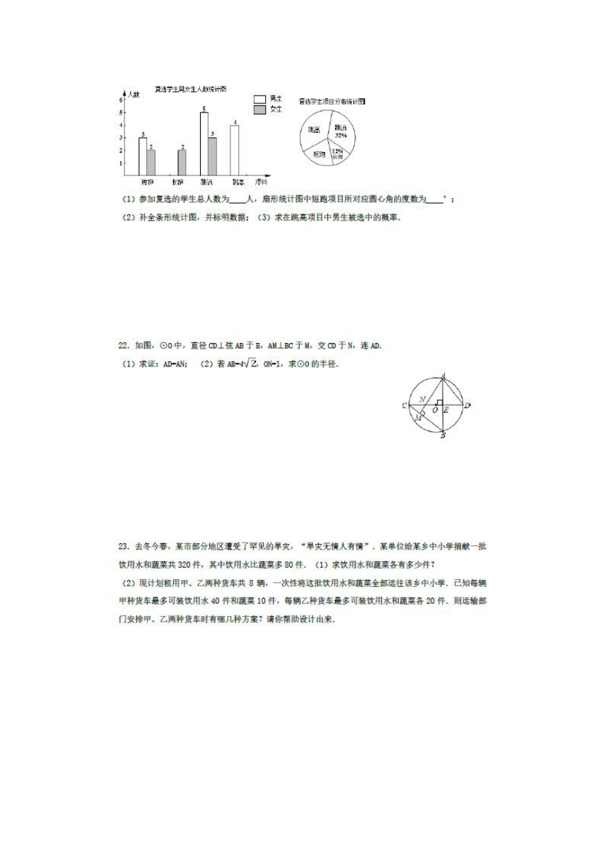 湖南麓山国际实验学校2017年九年级中考第一次模拟5月考试数学试题（扫描版，含答案）