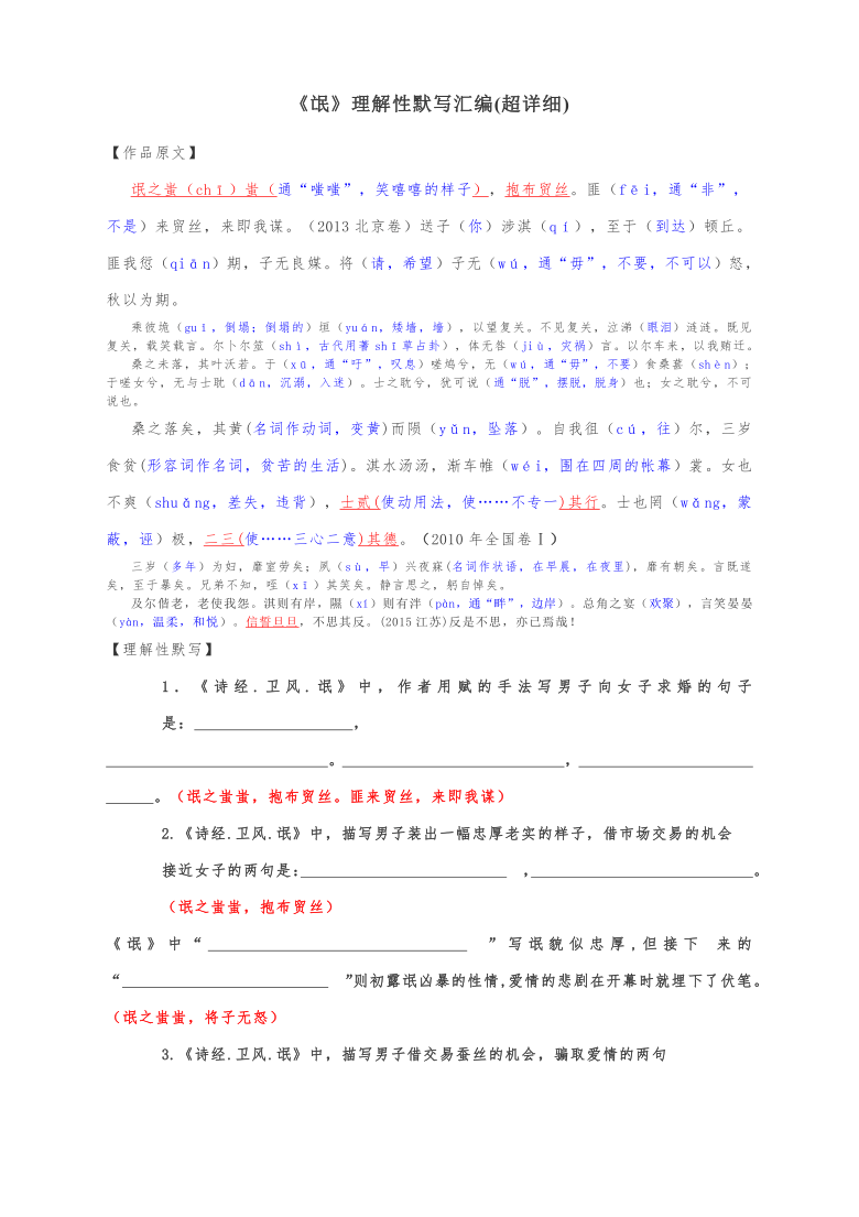 课件预览