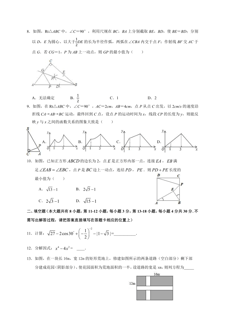 江苏省南通市2020～2021学年 中考数学模拟试卷（九）（Word版无答案）