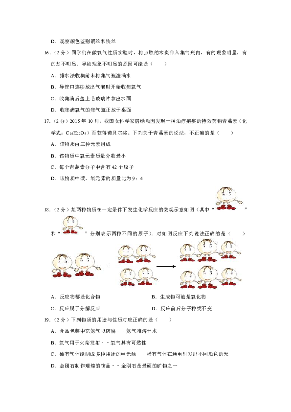 2018-2019学年河北省唐山市滦南县九年级（上）期中化学试卷（解析版）