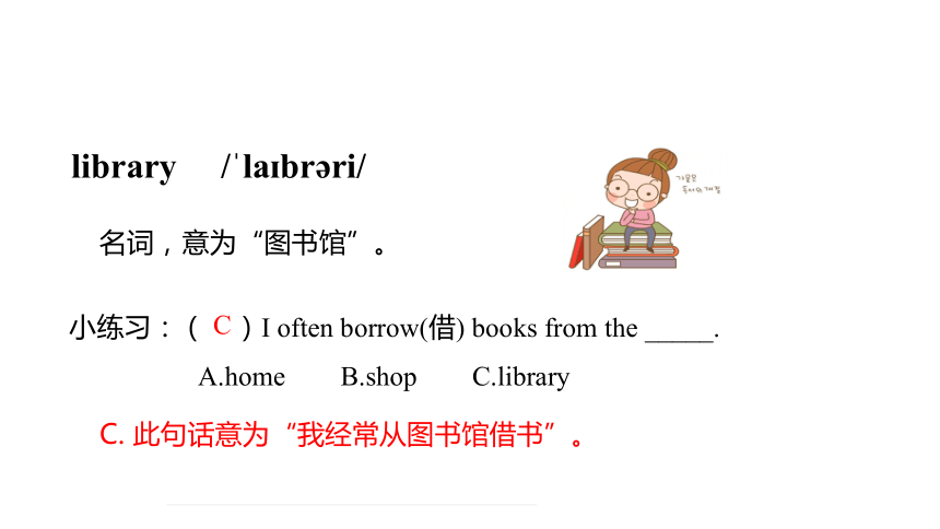 Unit 2 In the library PA 课件