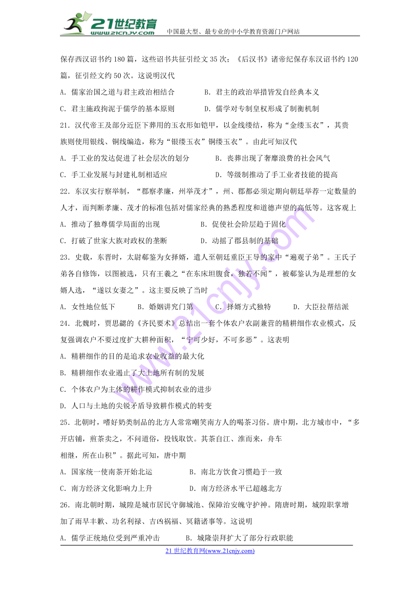 福建省泉州市泉港区第一中学2017-2018学年高二下学期第一次月考试题（4月）历史试题