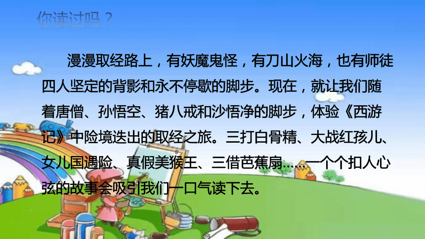 课件预览