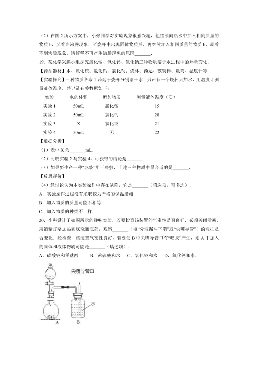 第六章 6.1 物质在水中的分散同步练习