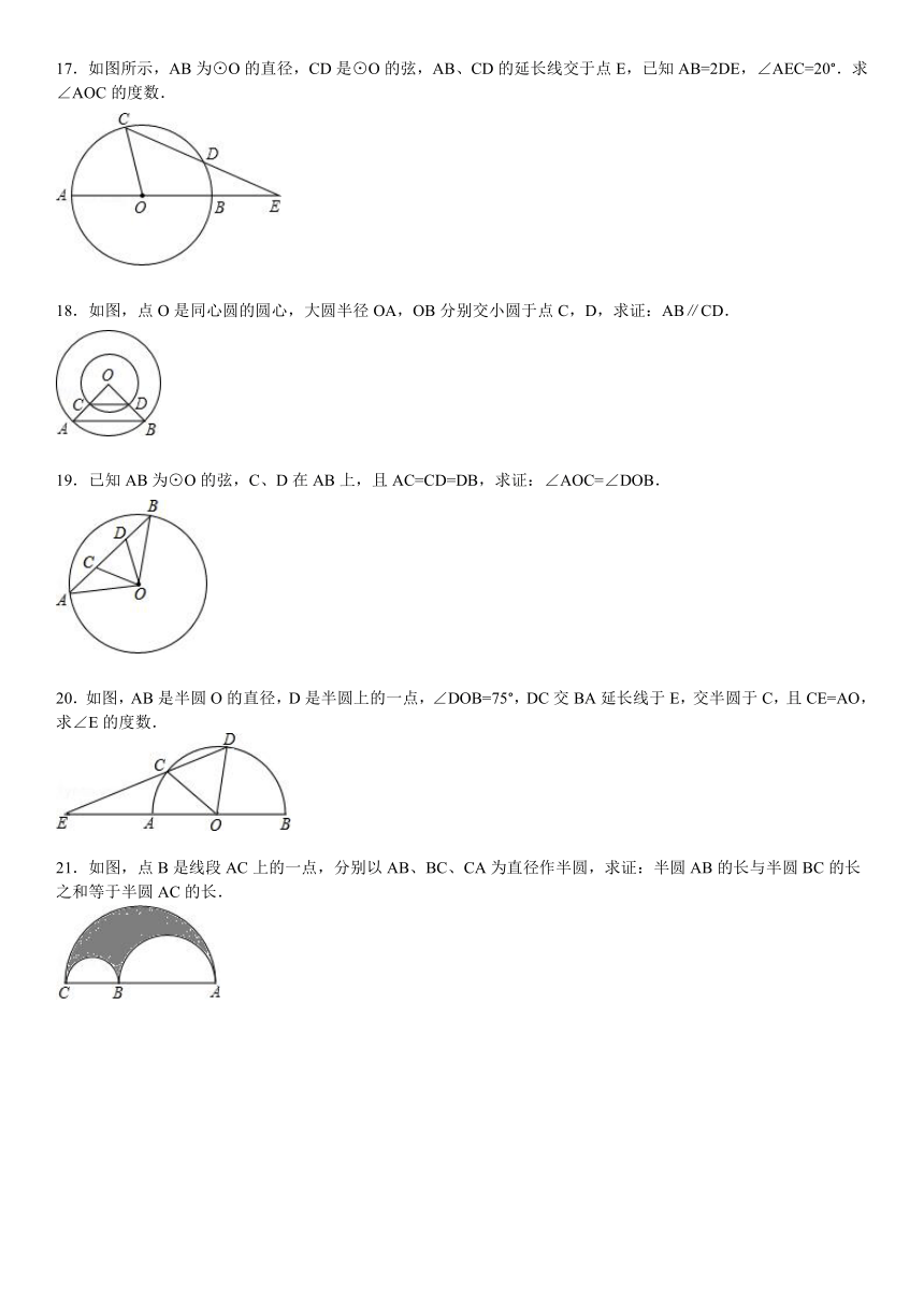 华师大版九年级数学下27.1.1圆的基本元素同步练习（解析版）
