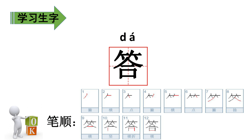 12、坐井观天 课件