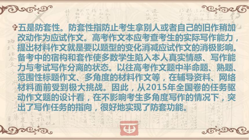 《作文提升的有效途径》 课件  （共150张PPT）