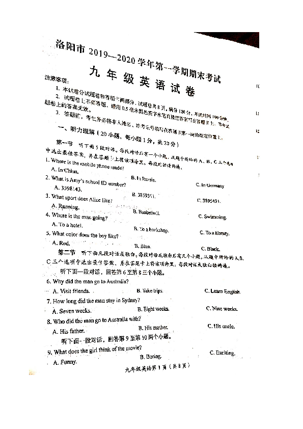 河南省洛阳市2019-2020学年九年级上学期期末考试英语试题（PDF版  含答案 无听力音频和材料）
