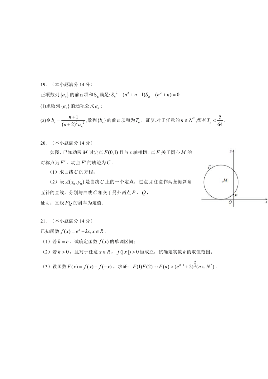 广东省惠州市2014届高三第三次调研考数学理试题（WORD版）