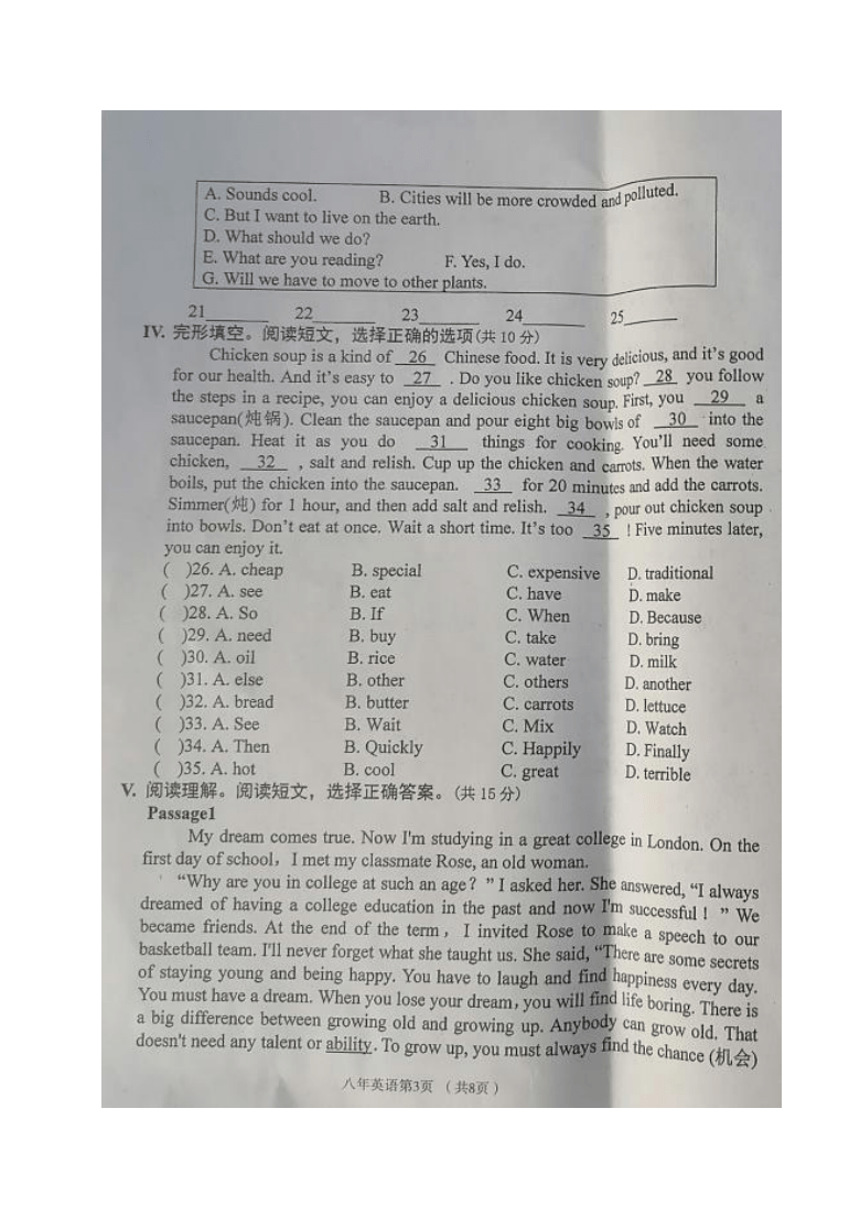 2020-2021学年辽宁铁岭西丰八上英语期末试题（图片版含答案不含听力原文和音频）