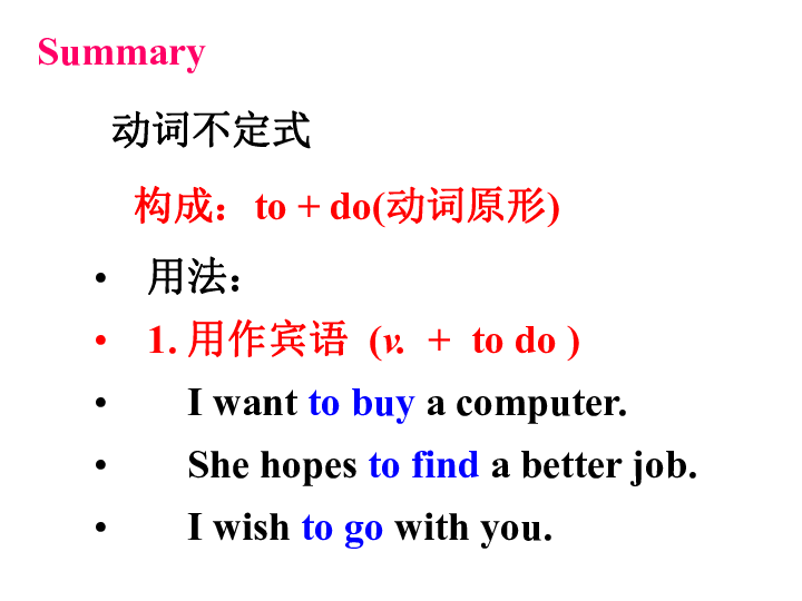 Unit 2 I’ll help to clean up the city parks. Section A Grammar focus-4c 课件(共26张PPT，无音频)