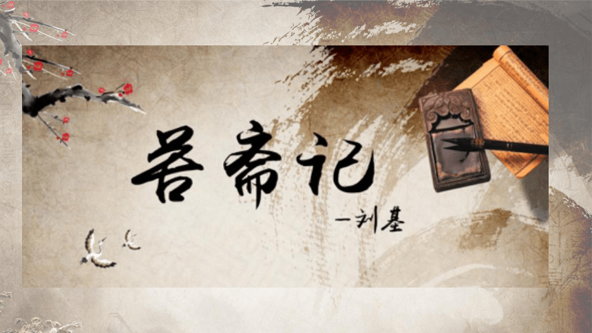 20202021学年人教版高中语文选修中国古代诗歌散文欣赏第六单元苦斋记